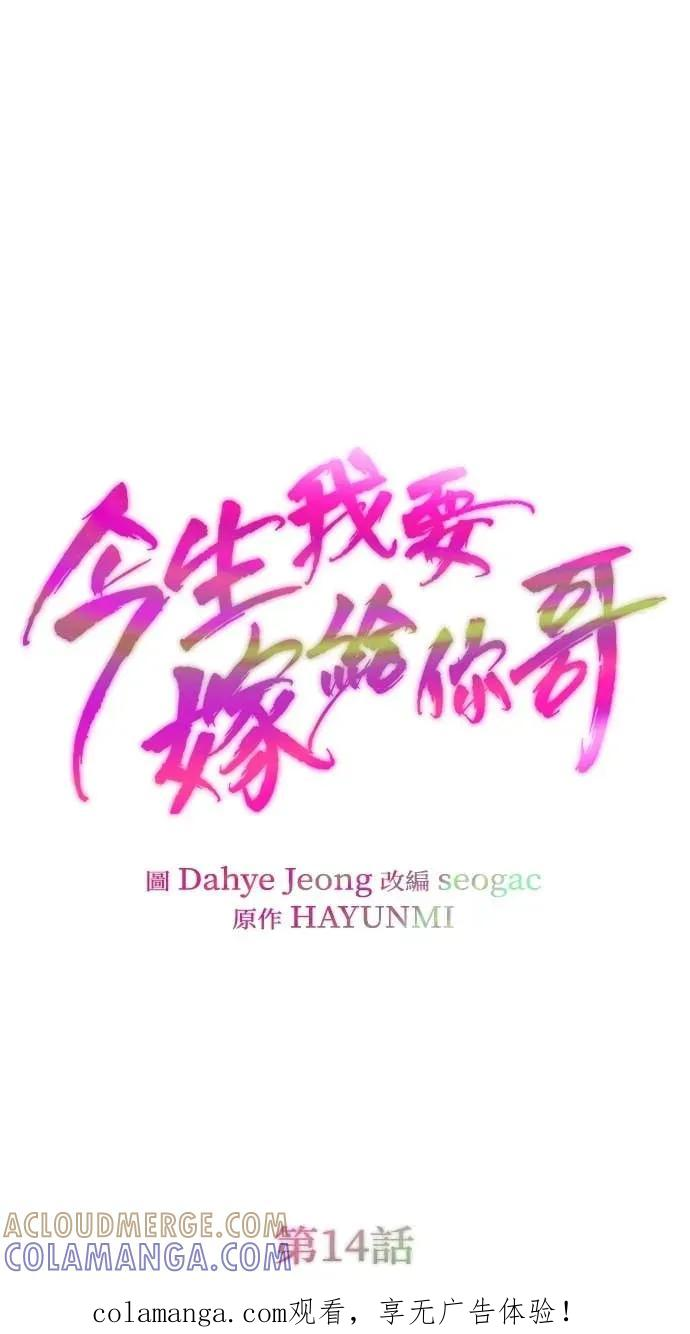 第14话 欲望 第1页
