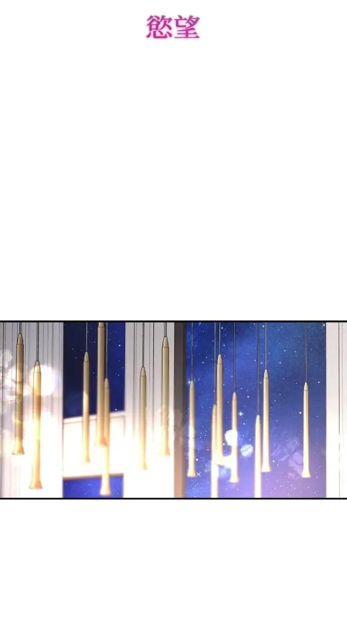 第14话 欲望 第2页