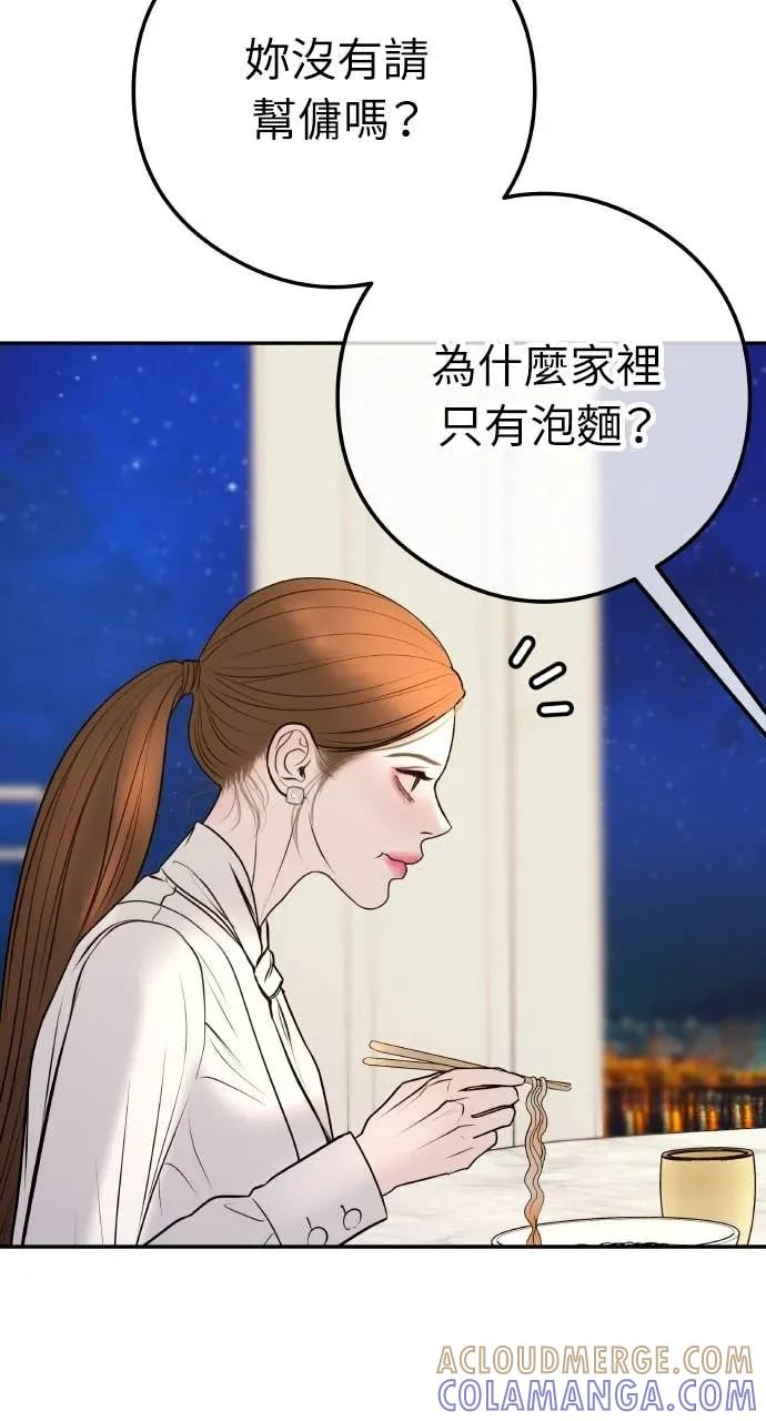 第14话 欲望 第4页