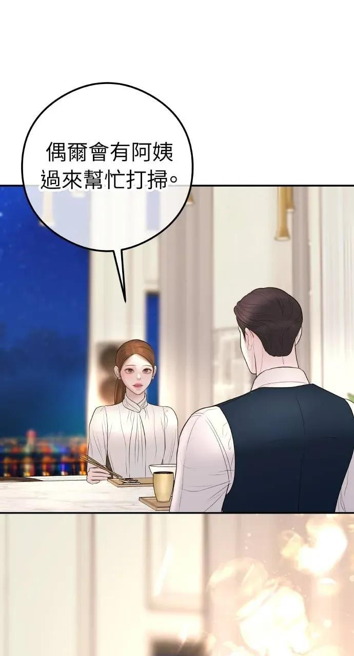 第14话 欲望 第5页