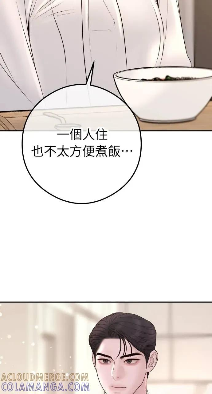 第14话 欲望 第7页