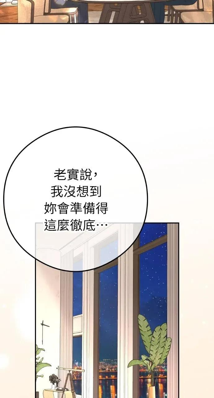第14话 欲望 第9页