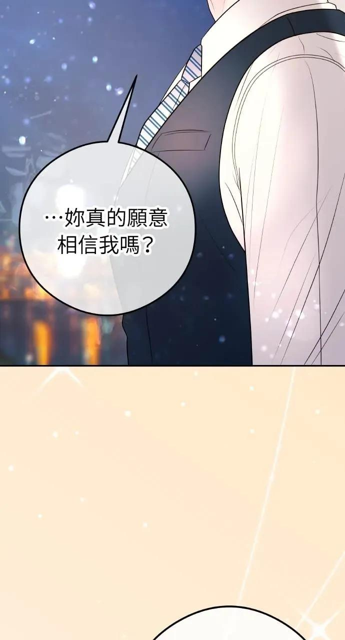 第14话 欲望 第12页