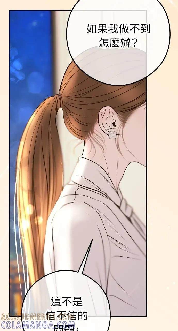 第14话 欲望 第13页