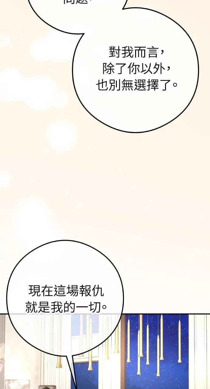 第14话 欲望 第14页
