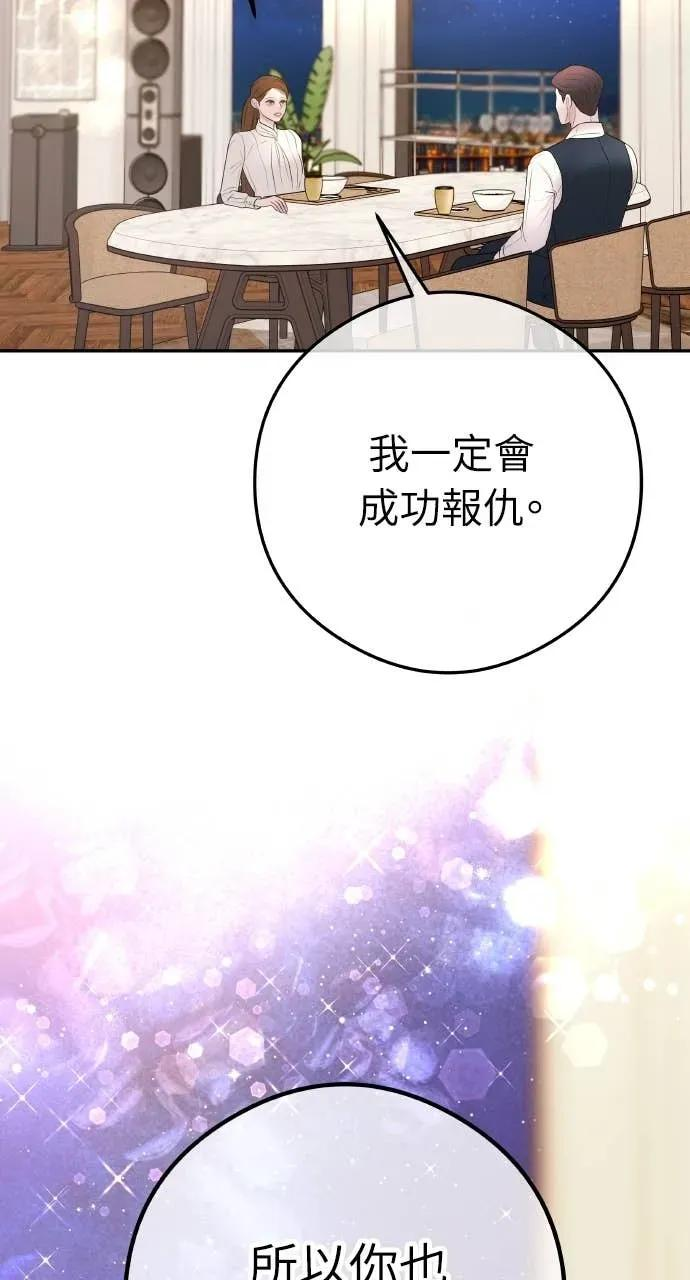 第14话 欲望 第15页