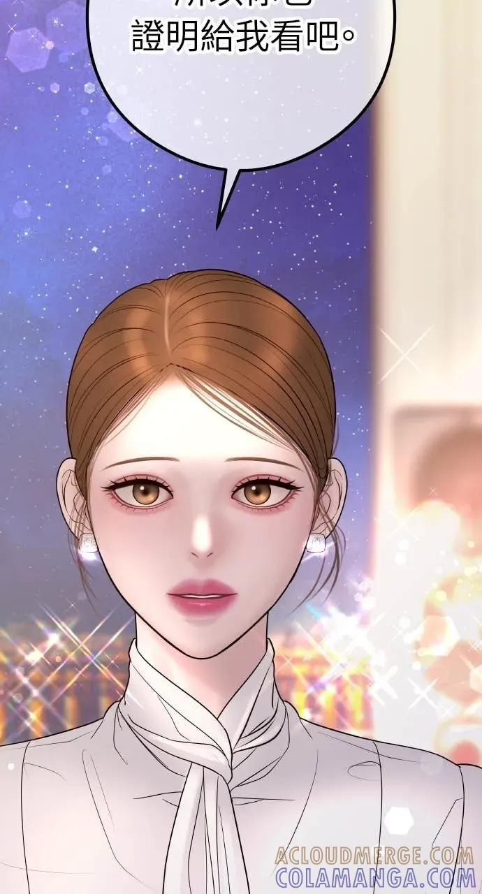 第14话 欲望 第16页