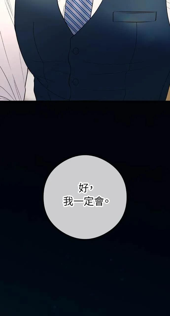 第14话 欲望 第18页