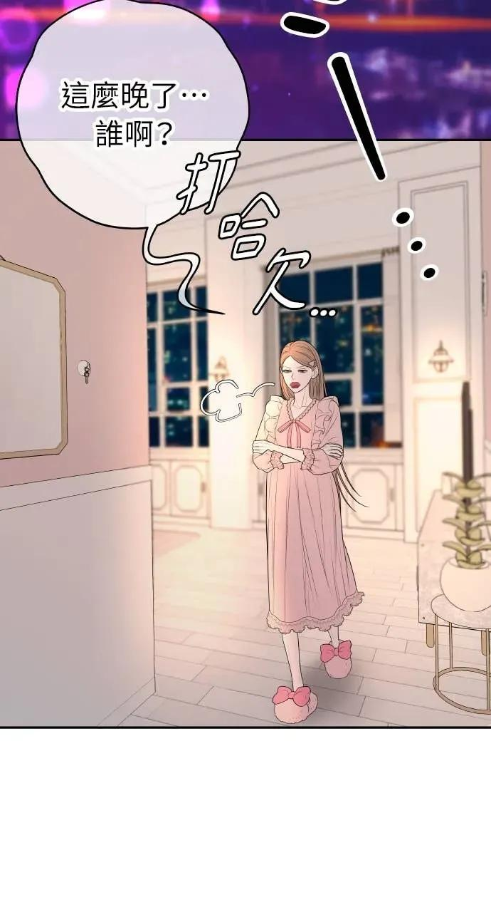 第14话 欲望 第20页
