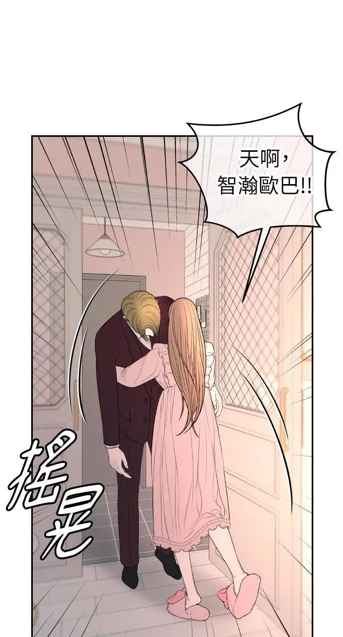 第14话 欲望 第21页