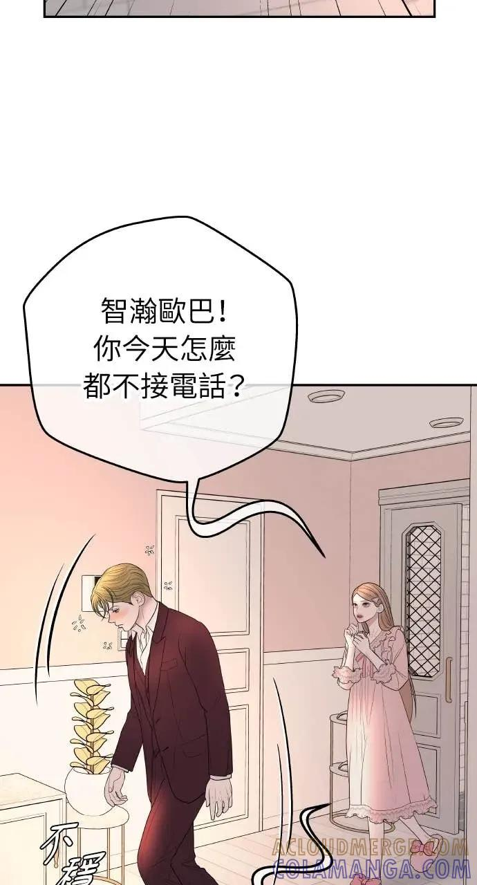 第14话 欲望 第22页