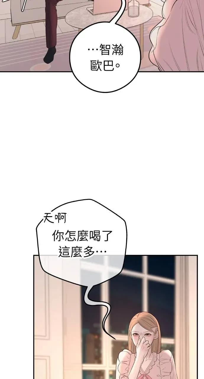 第14话 欲望 第24页
