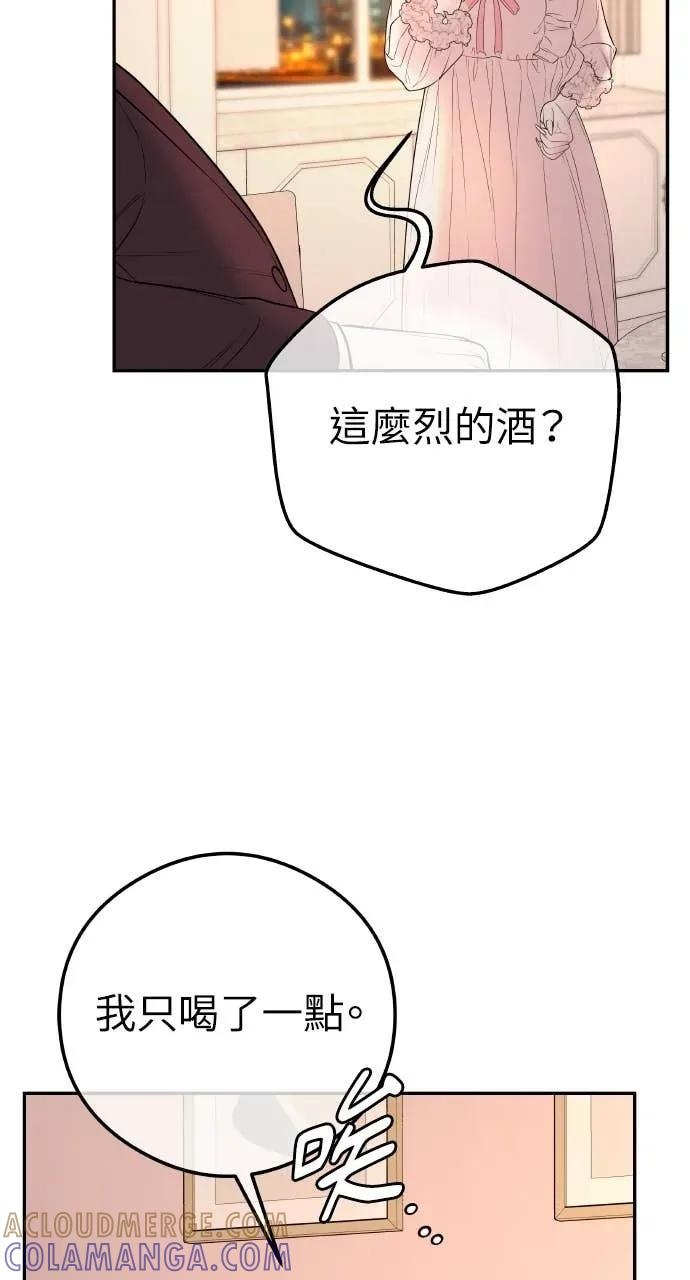 第14话 欲望 第25页
