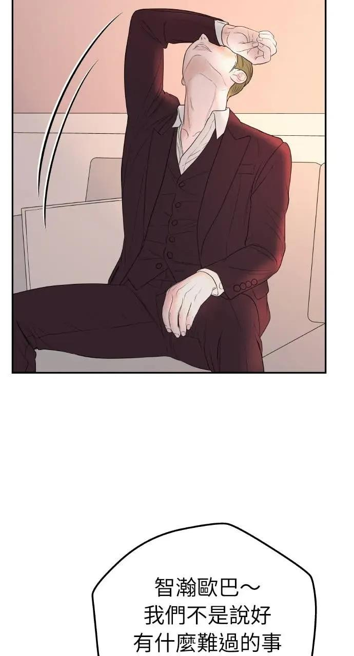 第14话 欲望 第26页