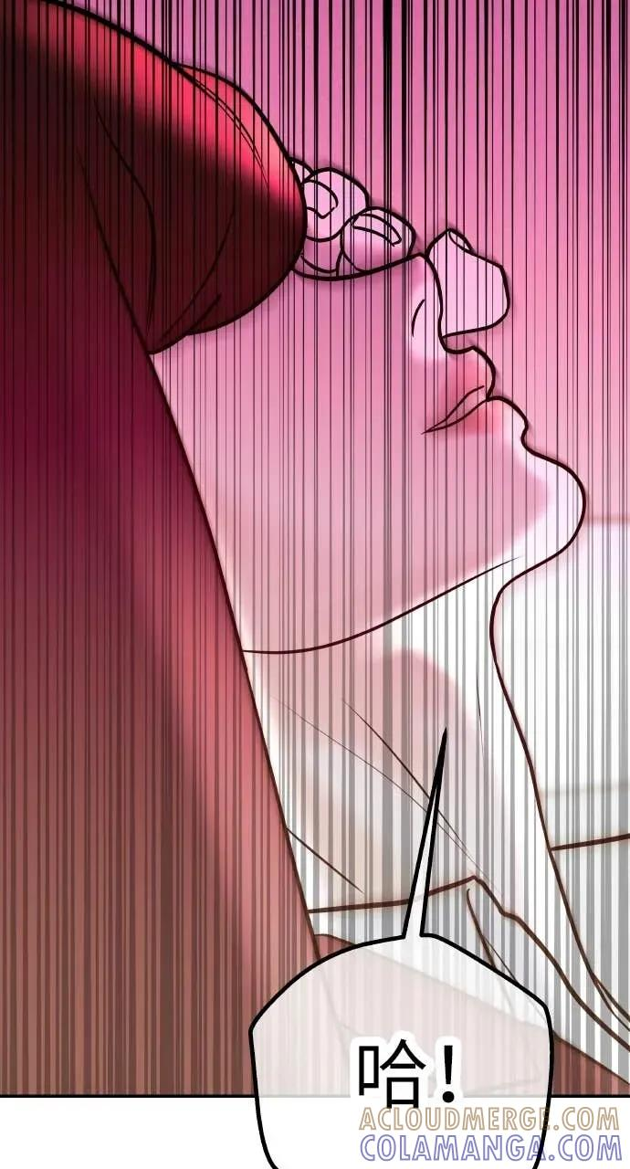 第14话 欲望 第28页