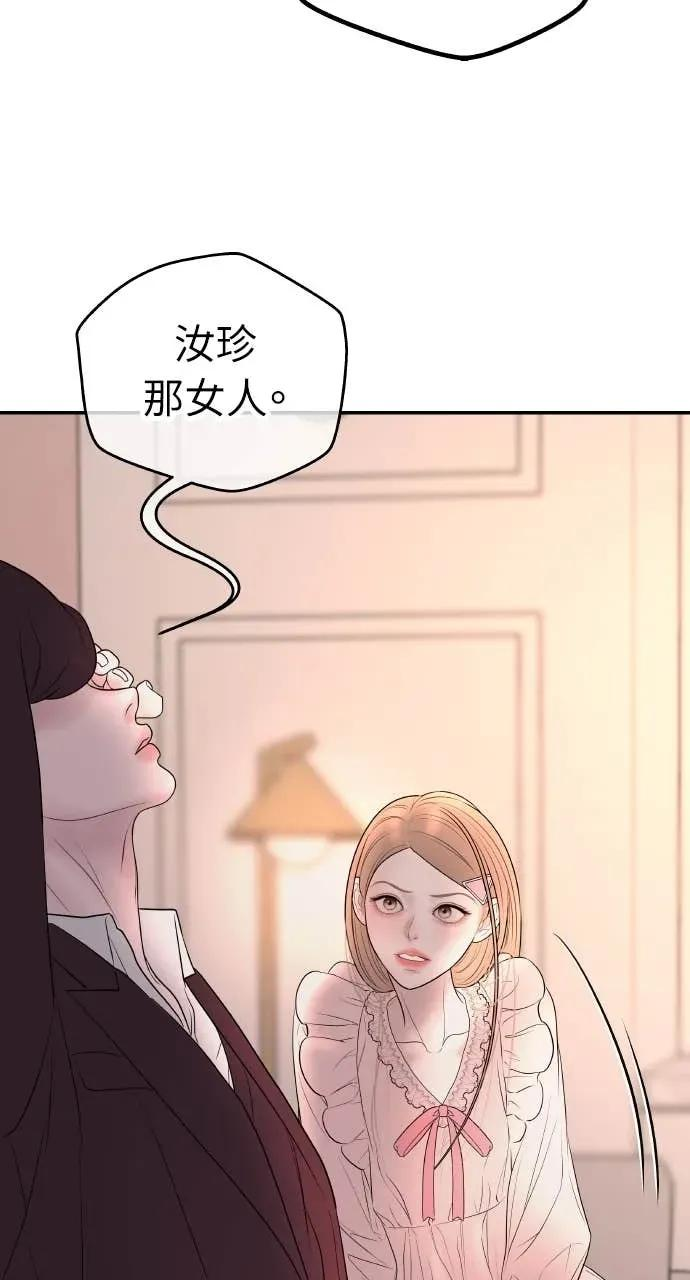 第14话 欲望 第29页
