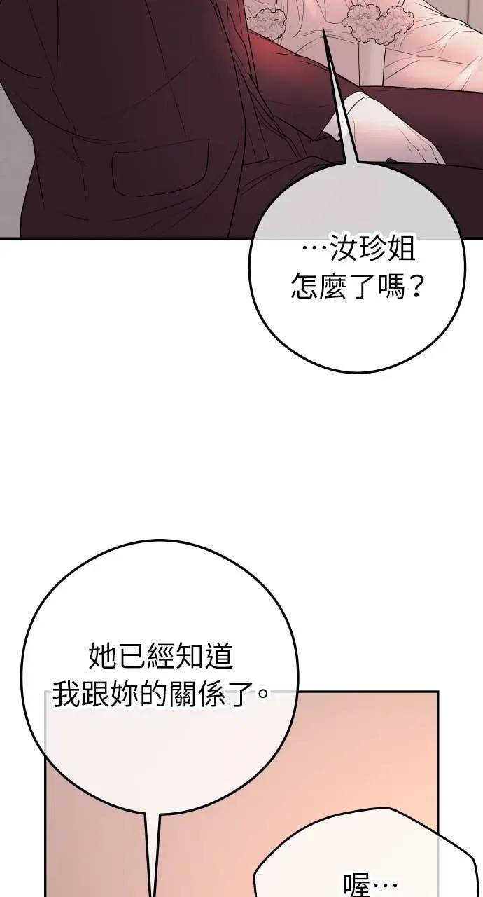 第14话 欲望 第30页