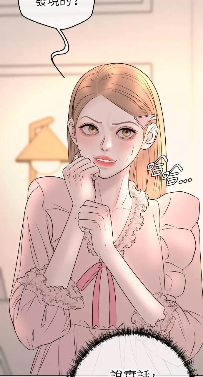 第14话 欲望 第32页