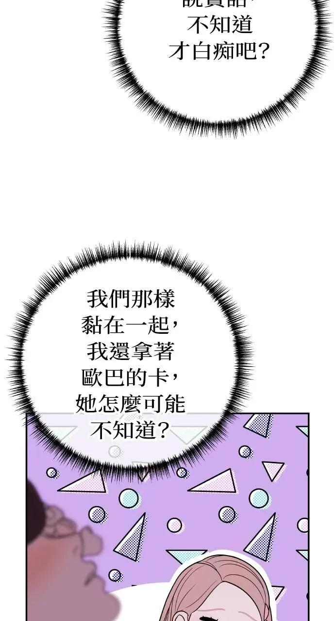 第14话 欲望 第33页