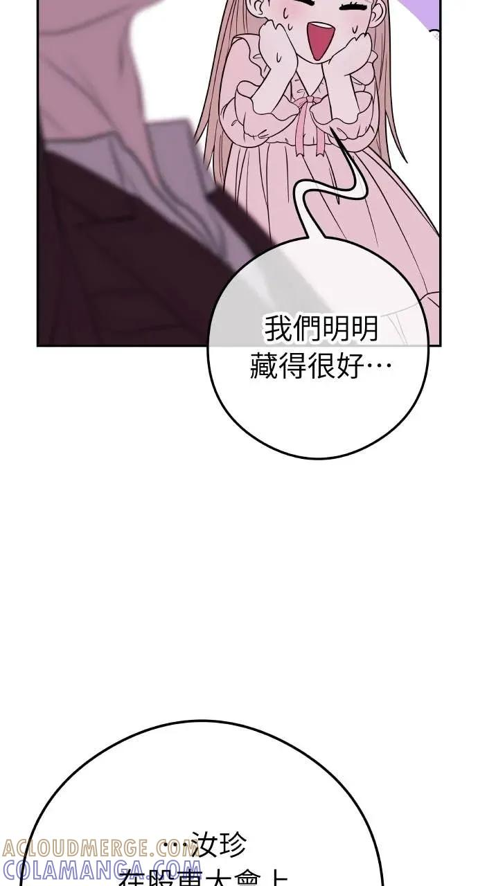 第14话 欲望 第34页