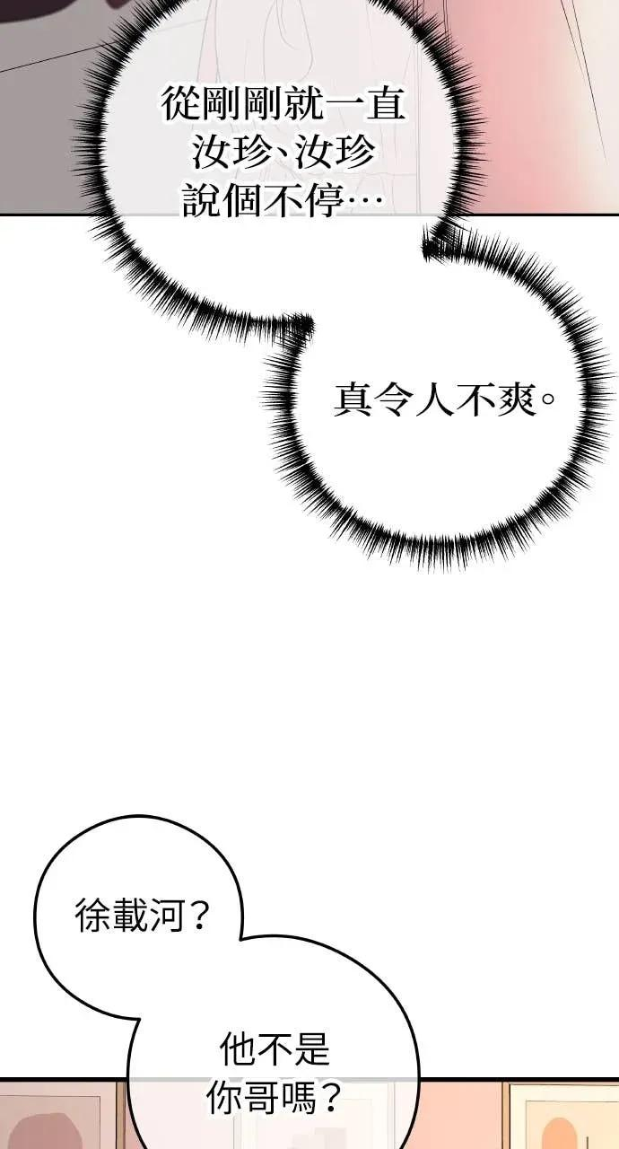 第14话 欲望 第36页