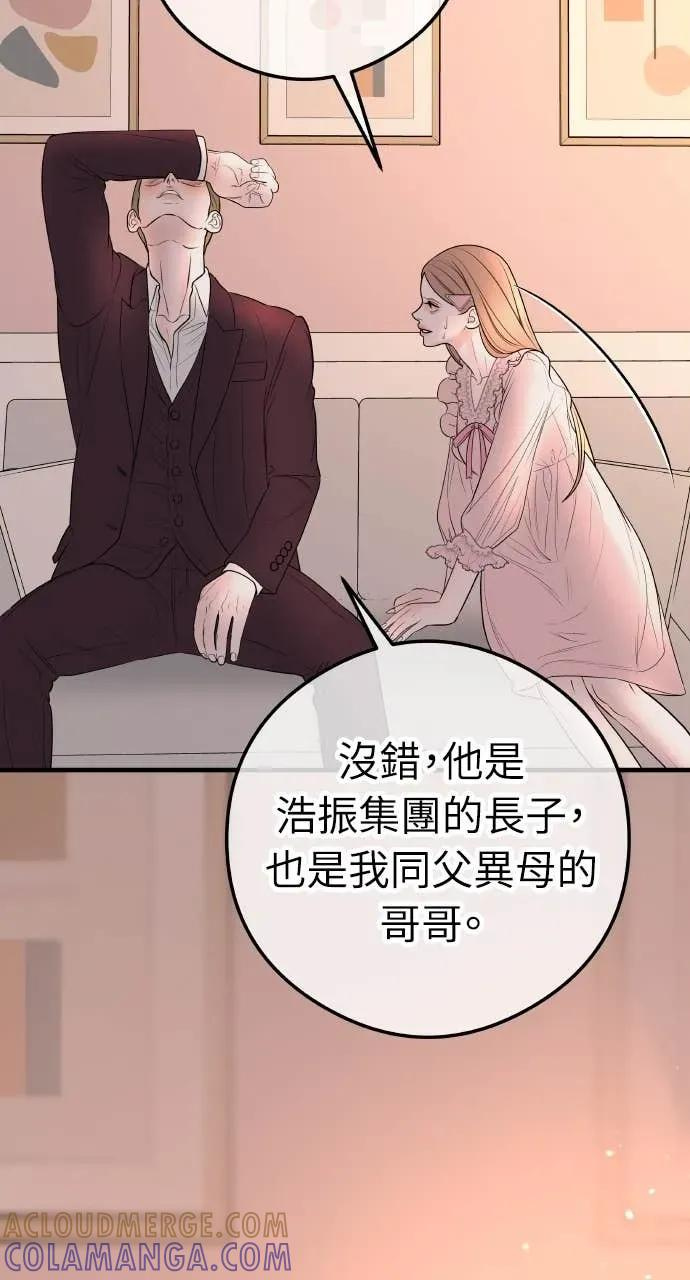 第14话 欲望 第37页