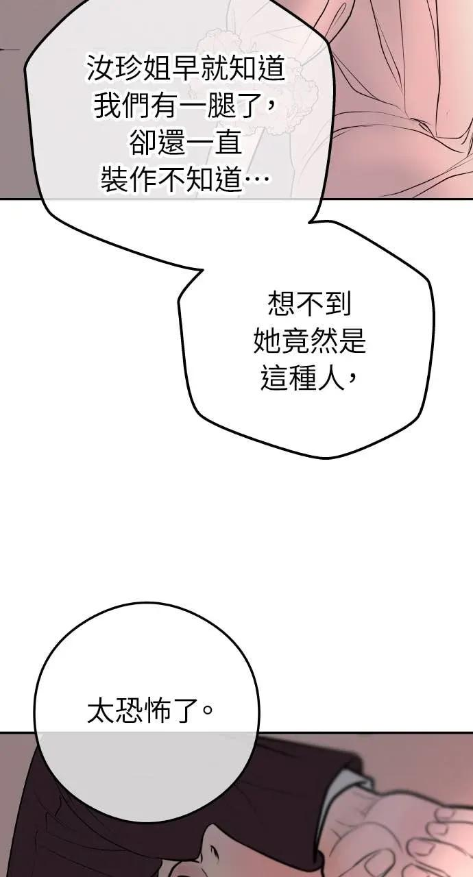 第14话 欲望 第39页