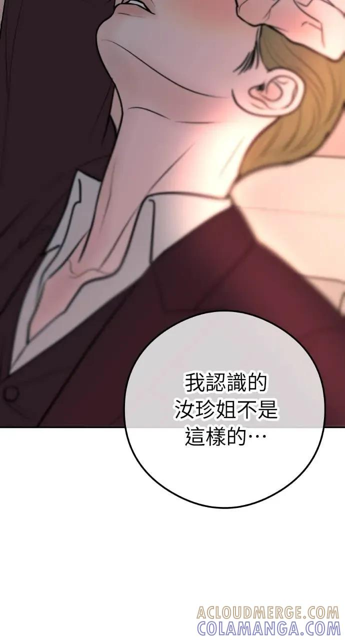 第14话 欲望 第40页