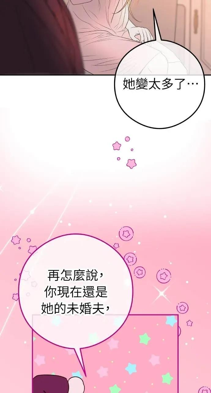 第14话 欲望 第42页