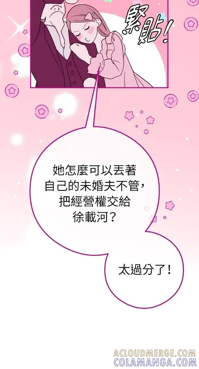 第14话 欲望 第43页