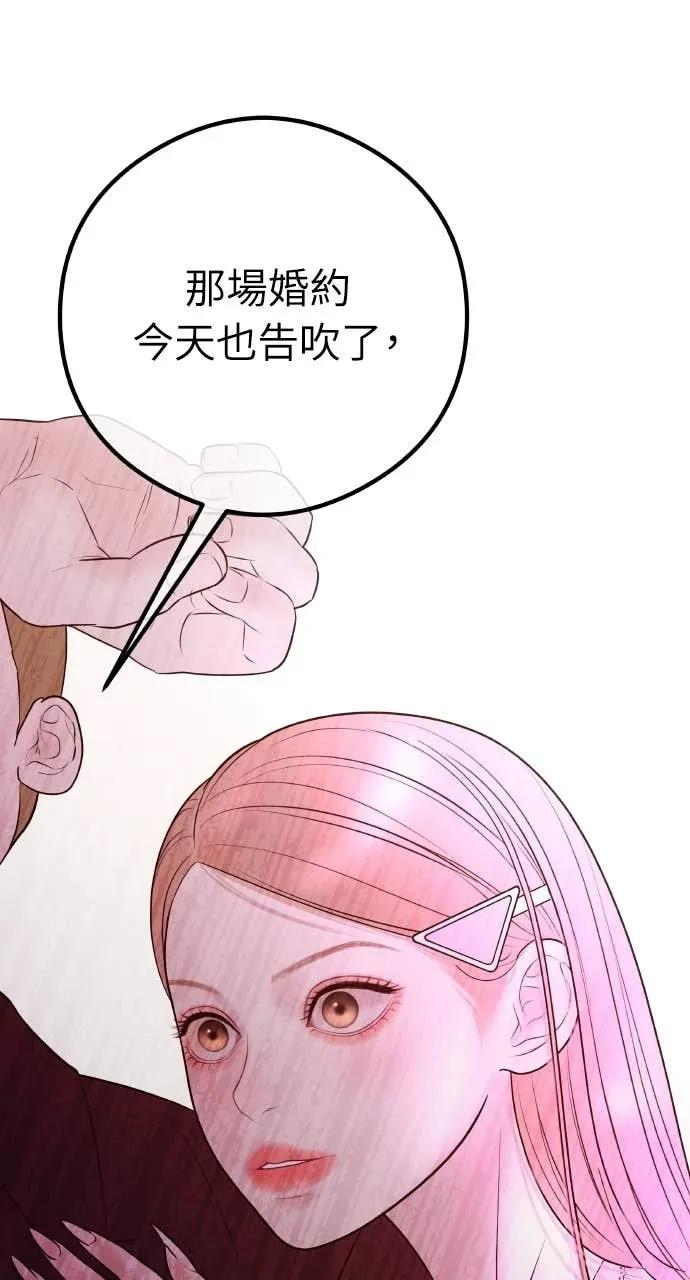 第14话 欲望 第44页