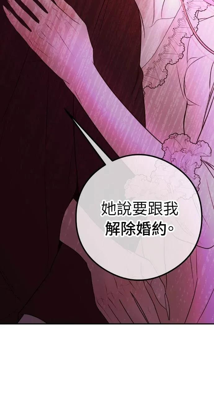 第14话 欲望 第45页