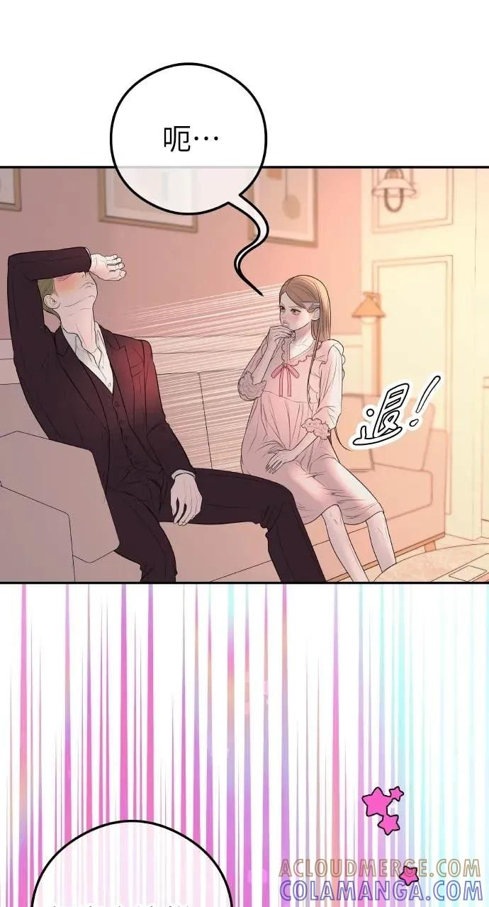 第14话 欲望 第46页