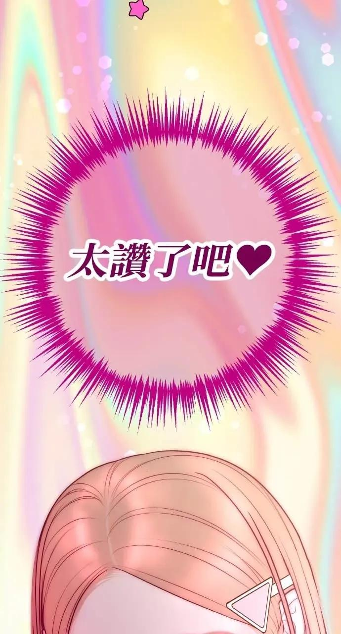 第14话 欲望 第48页