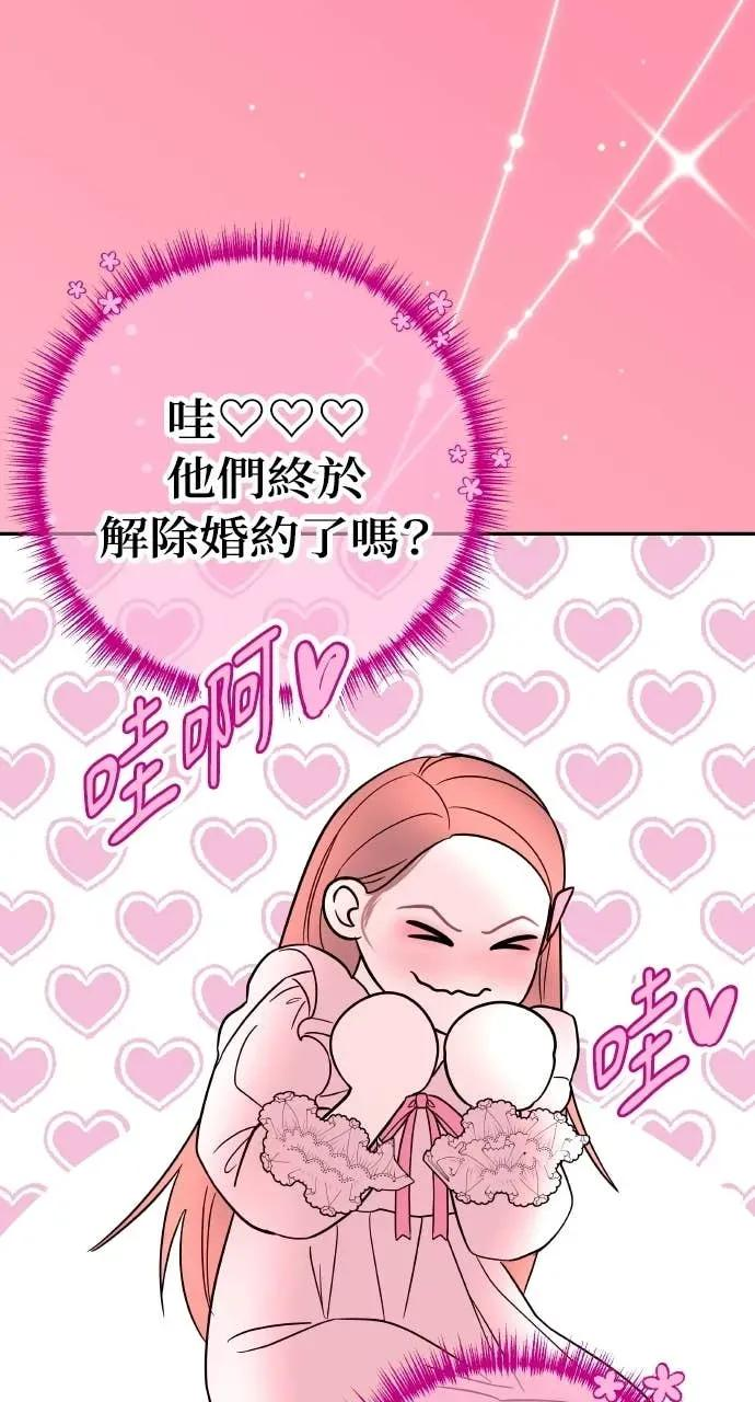 第14话 欲望 第50页