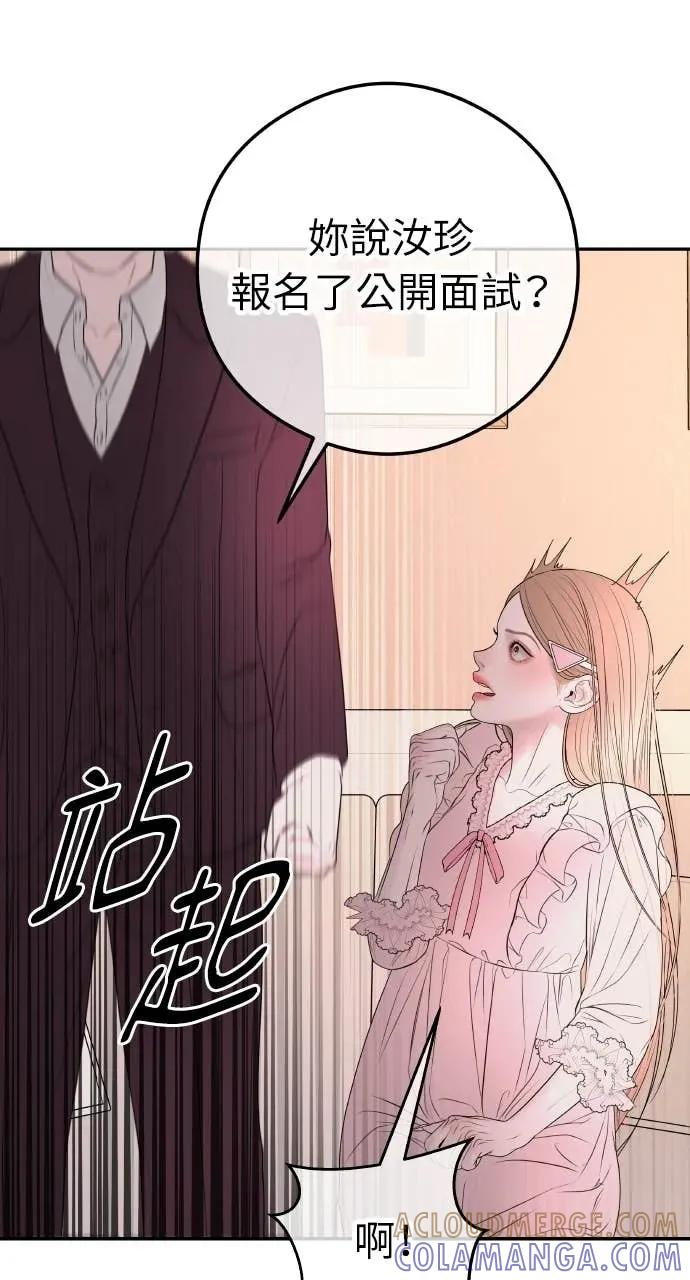 第14话 欲望 第55页