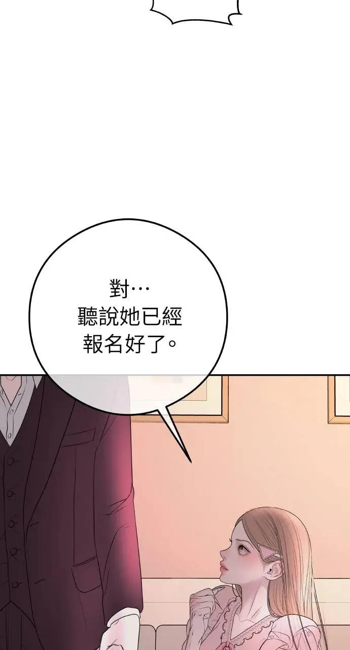 第14话 欲望 第56页