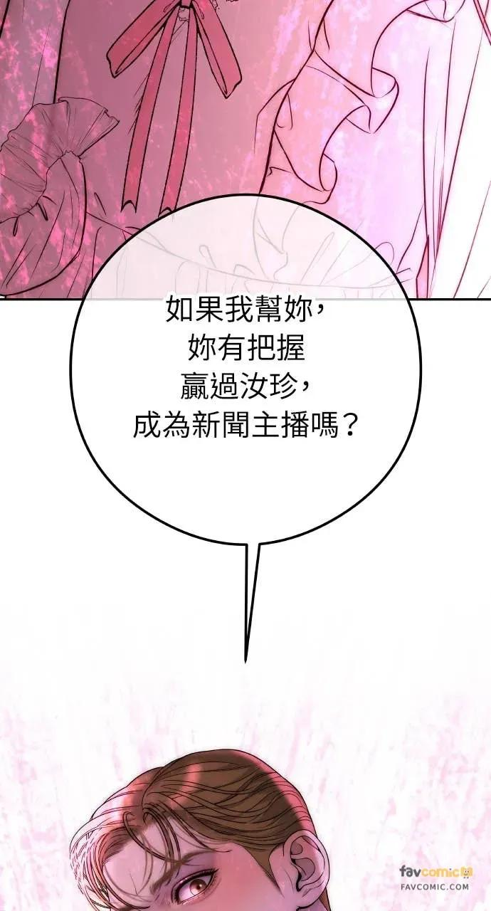 第14话 欲望 第59页