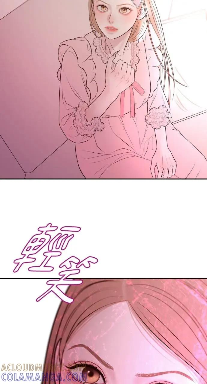 第14话 欲望 第61页