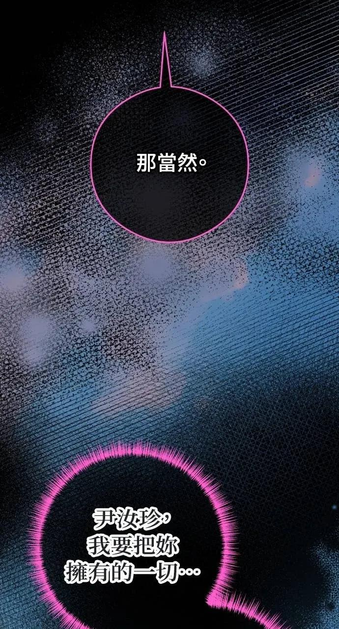 第14话 欲望 第63页