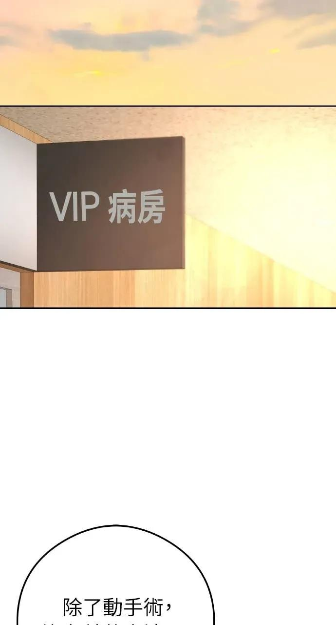 第14话 欲望 第65页