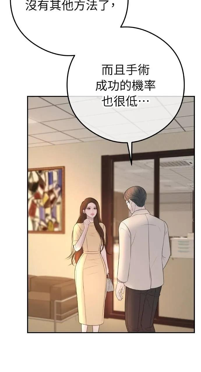 第14话 欲望 第66页