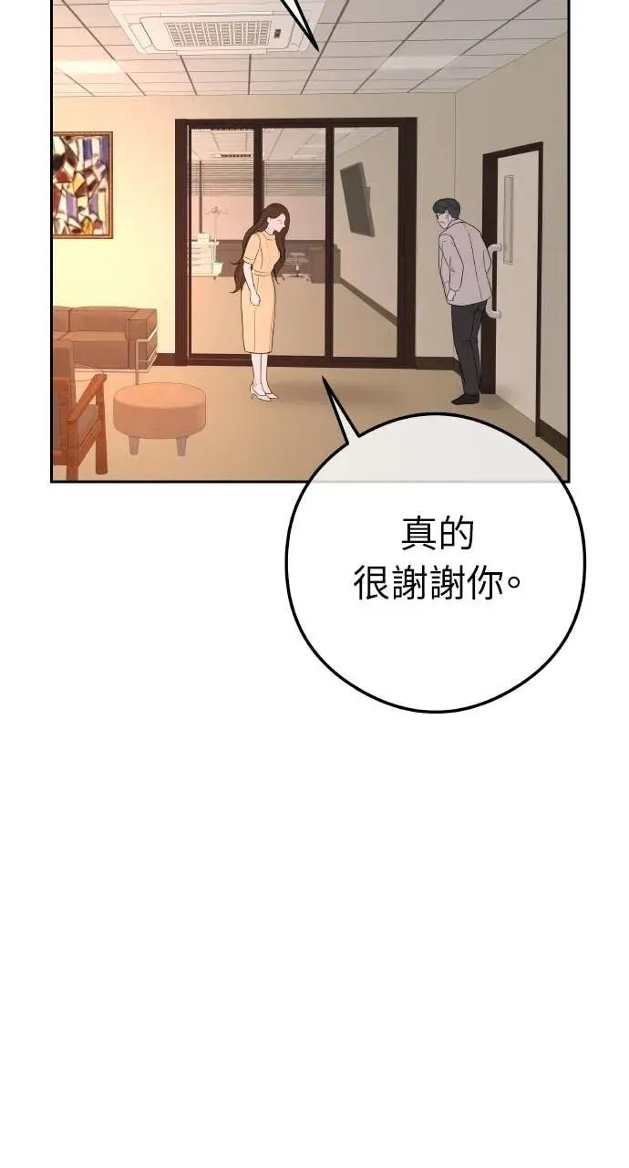 第14话 欲望 第69页