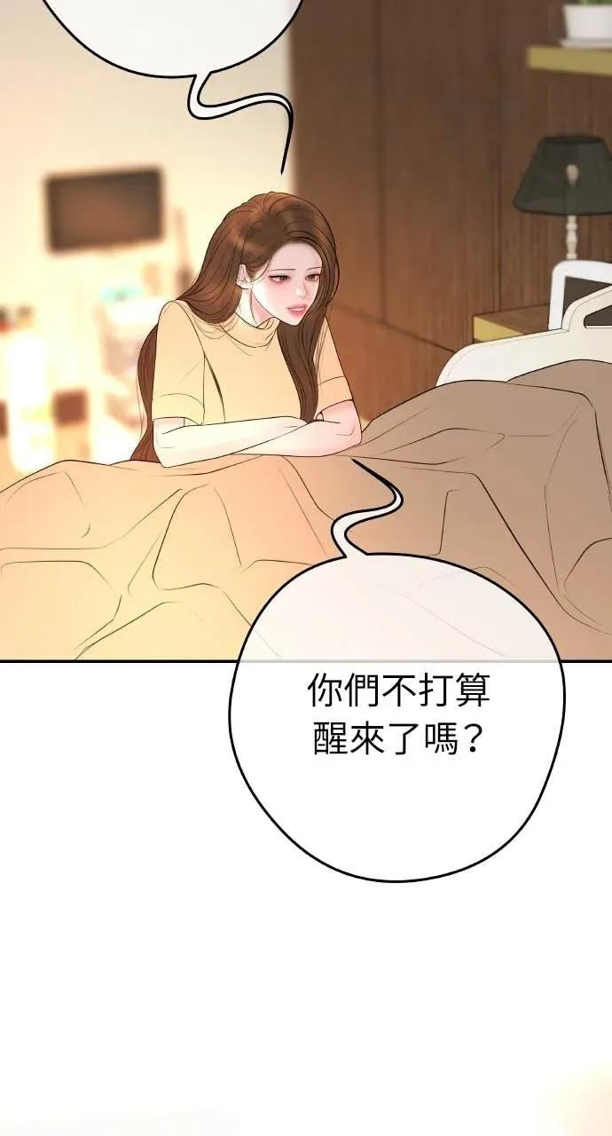 第14话 欲望 第71页