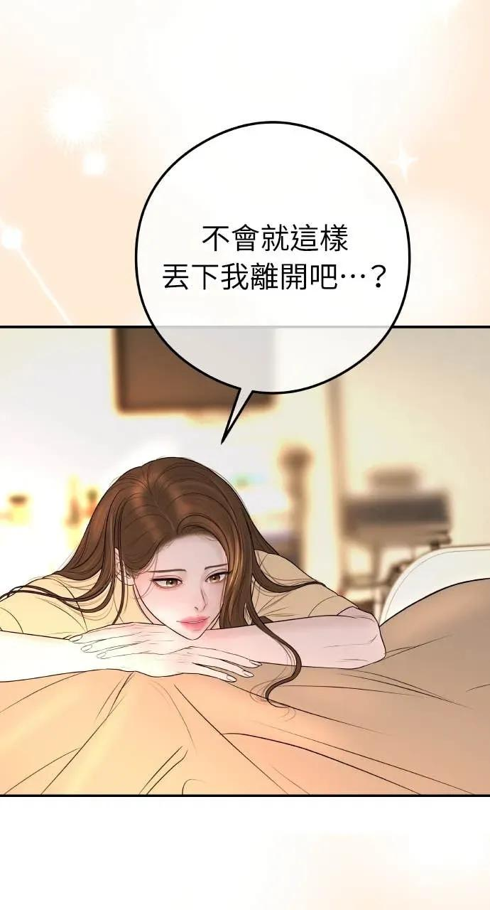 第14话 欲望 第72页