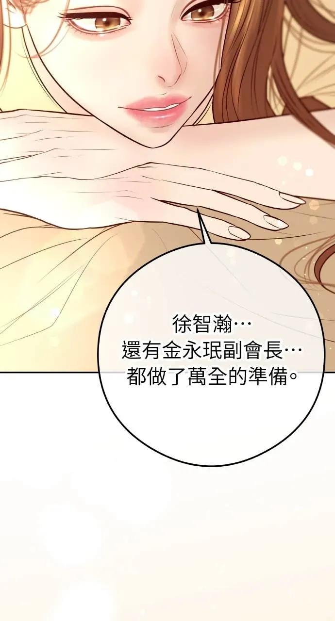 第14话 欲望 第74页