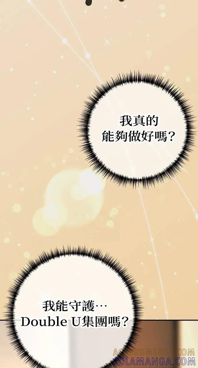 第14话 欲望 第76页