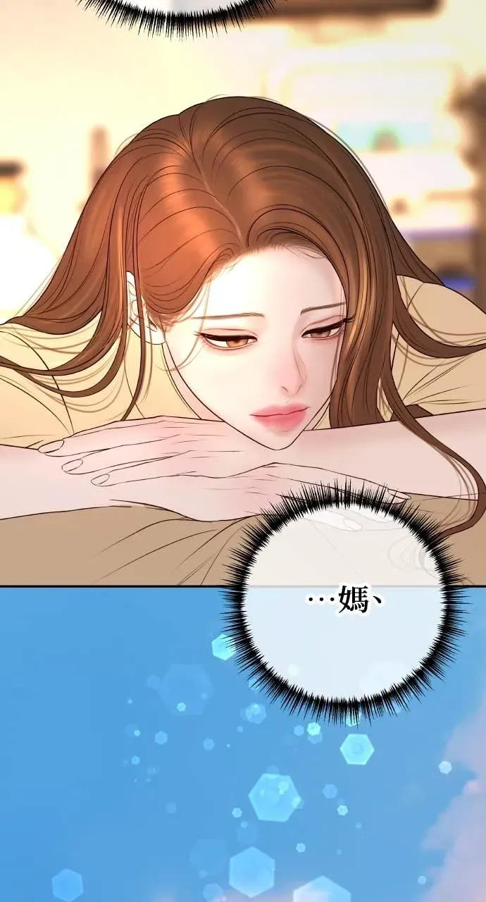 第14话 欲望 第77页