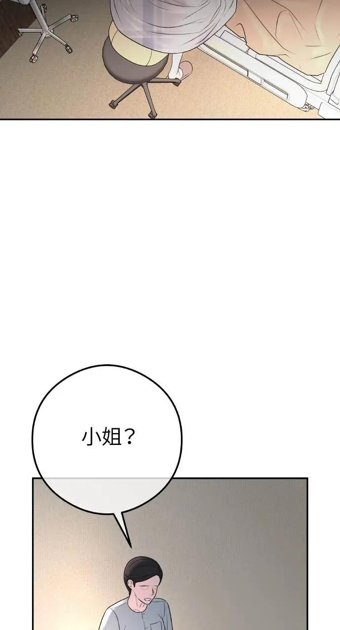 第14话 欲望 第80页