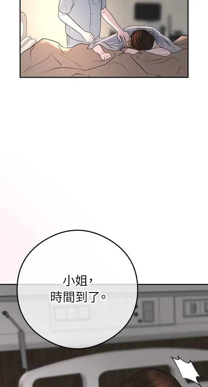 第14话 欲望 第81页